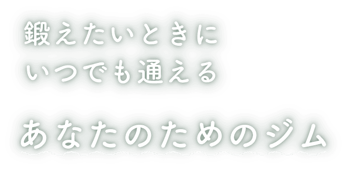 キャッチコピー